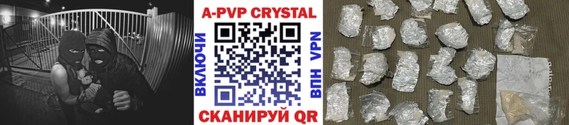 Купить где  Боготол  A-PVP крисы CK 