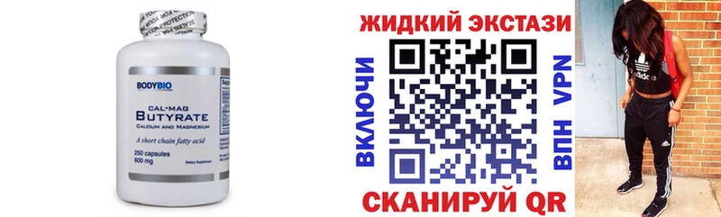 Купить где Боготол БУТИРАТ 99%