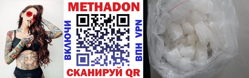 Метадон VHQ  Купить закладки  Боготол 
