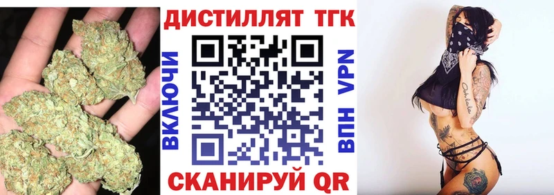 Купить закладки  Боготол  ТГК вейп с тгк 