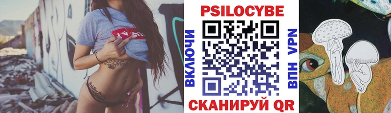 Псилоцибиновые грибы Cubensis Купить закладки Боготол